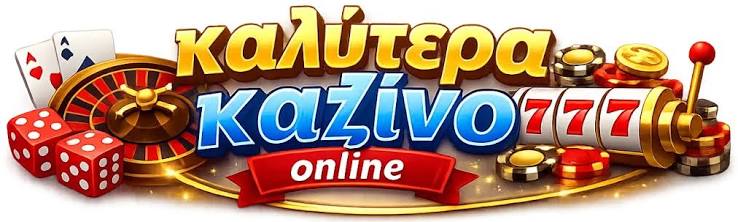 Τα Καλύτερα Online Καζίνο στην Ευρώπη 551800162 Τα Καλύτερα Online Καζίνο στην Ευρώπη 551800162
