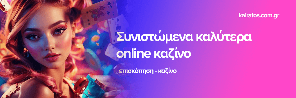 Ξένα Online Casino Ο Απόλυτος Οδηγός για Παίκτες 469280709 Ξένα Online Casino Ο Απόλυτος Οδηγός για Παίκτες 469280709