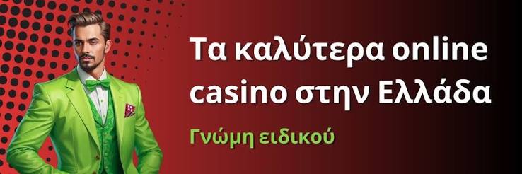 Ξένα Online Casino Ο Απόλυτος Οδηγός για Παίκτες 487275662 Ξένα Online Casino Ο Απόλυτος Οδηγός για Παίκτες 487275662